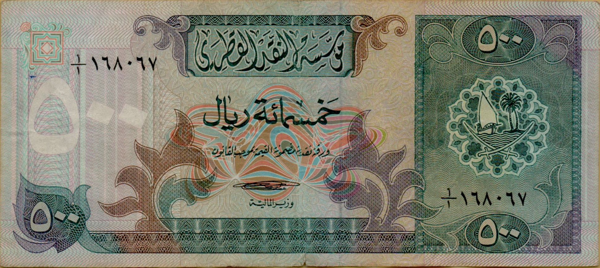 Qatar 500 1980 VF P-12